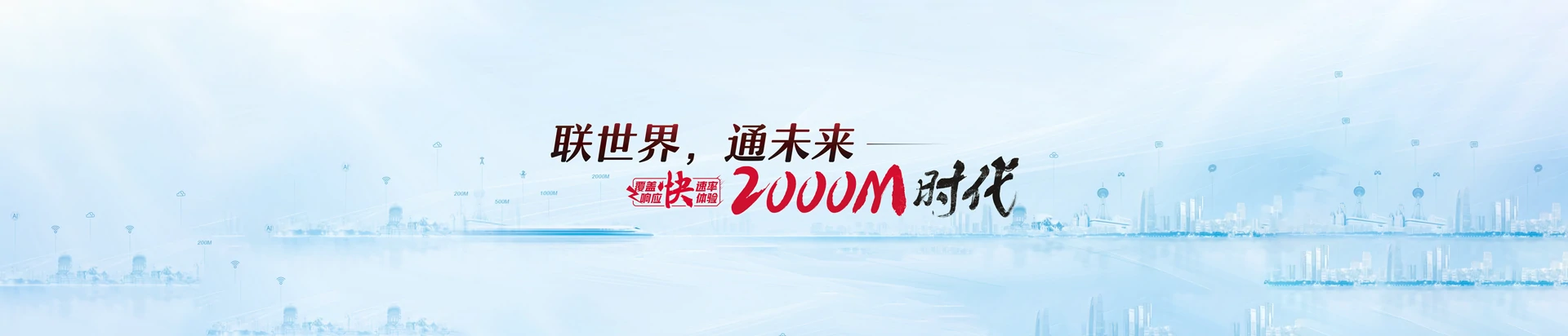 延寿县联通宽带