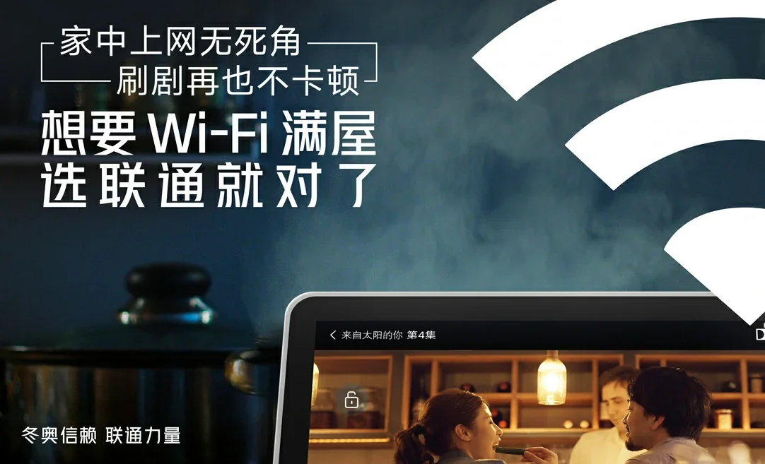 延寿县中国联通
